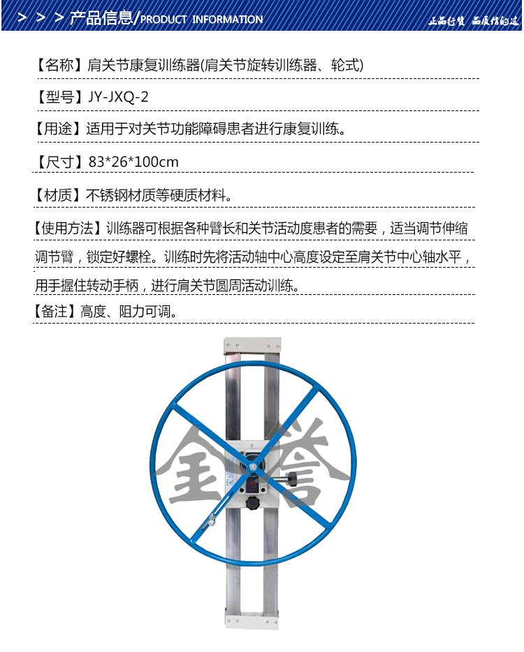 JY-JXQ-2細節(jié)-1